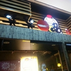 笑笑一品日式拉麵專門店