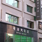 柯達大飯店(基隆店)