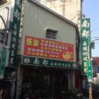 南都石頭鄉玉米