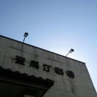 聖馬汀咖啡工坊