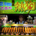 嘟嘟花式造型脆皮熱狗