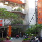 宜品福州乾拌麵