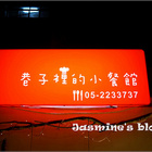 巷子裡的小餐館 373KITCHEN