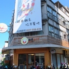 濰克早午餐 Wake Up Brunch