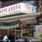 鴨血達人美味坊