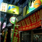 A-HA 阿哈西式排餐牛排