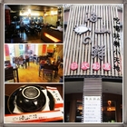 海山の鮮日式創意