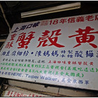 上海重酥蟹殼黃