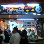 花枝羹、大麵炒