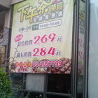 極鮮火鍋(中華店)