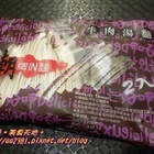 潮牌in麵濃牛肉湯麵