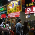 ㄙㄨㄚˋ嘴鹽水雞