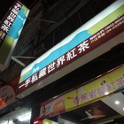 一手私藏世界紅茶