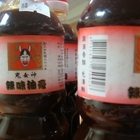 鬼女神醬油(辣味油膏)