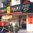 Pizza Hut 必勝客(民生外送店)