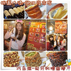 巧朵滋匈牙利煙囪捲(巧朵滋桃園興仁夜市(攤位H32))