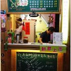 逢甲冬瓜bar 冬瓜飲品專賣(二店)