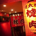 燒肉燒(民生店)