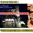 艾德堡德國城堡民宿-德屋餐廳