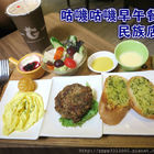 咕嘰咕嘰早午餐民族店