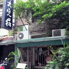 天曉得(雲和街店)