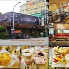 雲林鴻豆王國台灣精品咖啡館