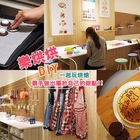 樂烘烘 一起玩烘焙