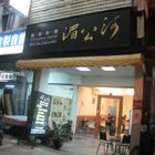 湄公河越南料理