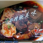 扭轉乾坤(原：合浦刀切麵(永福店))