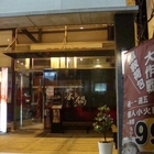 三皇三家-茶與鍋