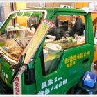 飽養嚐關東煮大黑輪