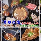 港式聞雞起爐麻辣雞煲火鍋