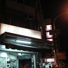 高雄北港蔡米糕