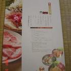 兩班家(新光三越天母店)