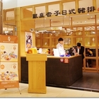 銀座杏子豬排(中壢SOGO店)