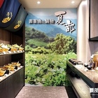 夏部壽喜燒(新北淡水店)