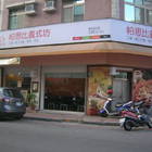 JMI傑米義式坊(原：PASPI 帕思比義式坊)