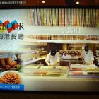 漢來海港餐廳(台茂店)