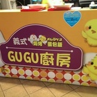 GUGU廚房義式料理