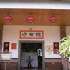 櫻花園休閒農莊