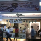 冰家戰場(原：鮮芋仙)