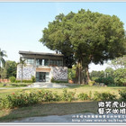 微笑虎山藝文咖啡館