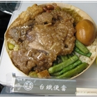 台鐵便當本鋪(新左營)