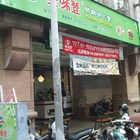 麥味登 Cafe&Brunch(學府店)