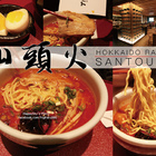 山頭火拉麵(台南大遠百店)