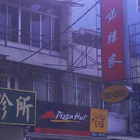 Pizza Hut 必勝客(高雄大寮店)