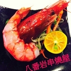 八番岩串燒屋(大興總店)