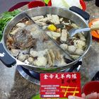 金帝元薑母鴨羊肉爐