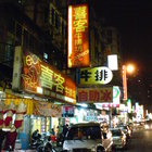 喜客牛排坊(學府店)