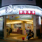 85度C咖啡蛋糕烘焙專賣店(台北西門店)